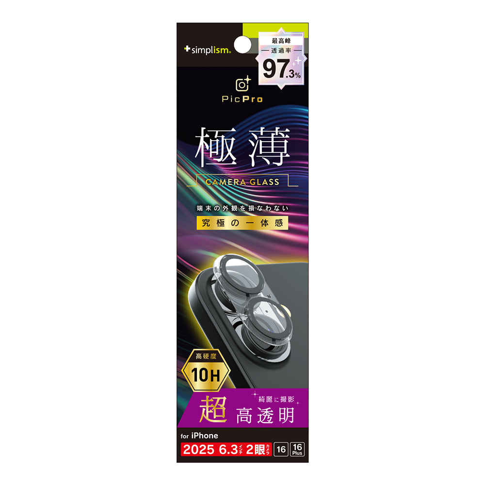 for iPhone [PicPro 3D] 超精密設計 3D立体カメラレンズ保護ガラス
