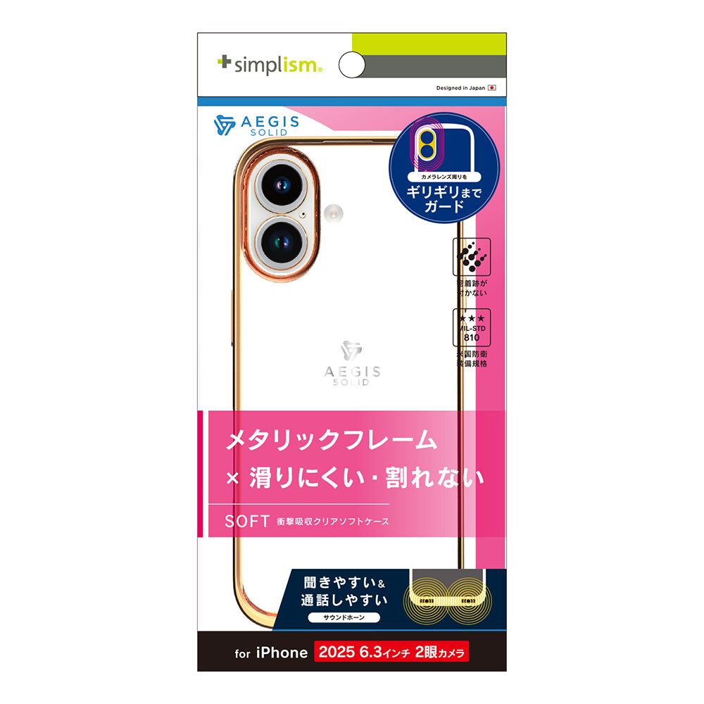 for iPhone [Aegis Solid] 超精密設計フルカバーTPUケース