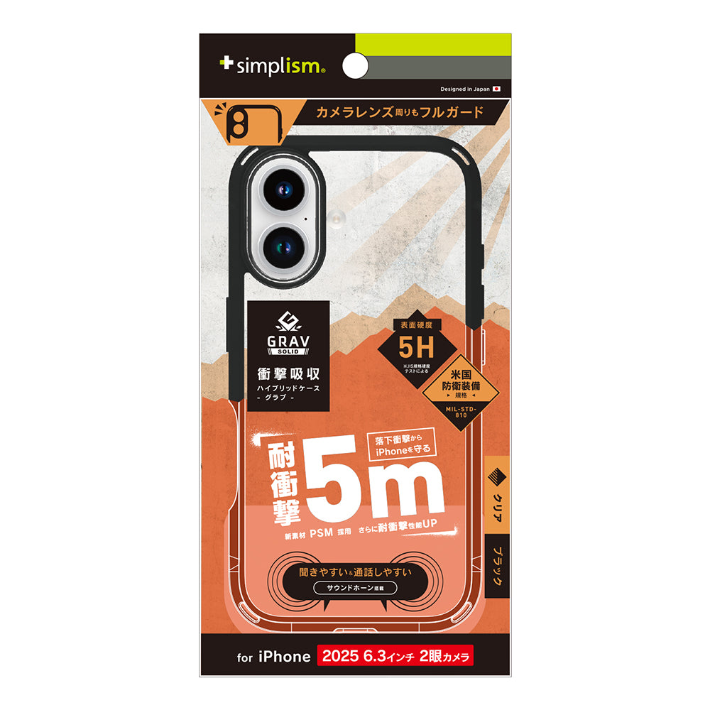 for iPhone [GRAV Solid UNLIMITED] 超精密設計 耐衝撃5M