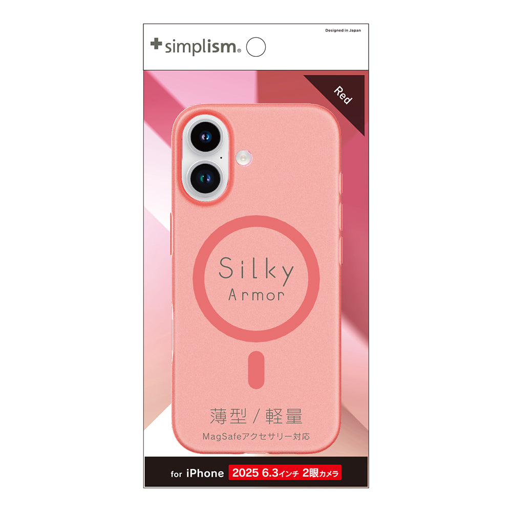 専用★シルキー300mlセットA1 for iPhone [Silky Armor] MagSafe対応 シルキータッチケース