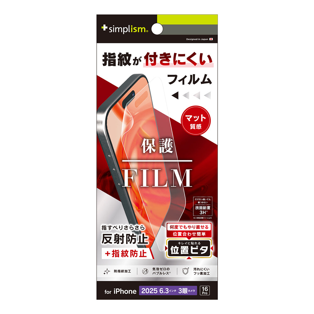 for iPhone 画面保護フィルム 位置ピタ