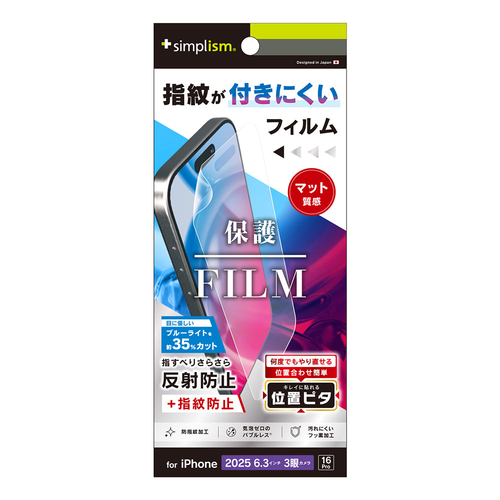 for iPhone 画面保護フィルム 位置ピタ