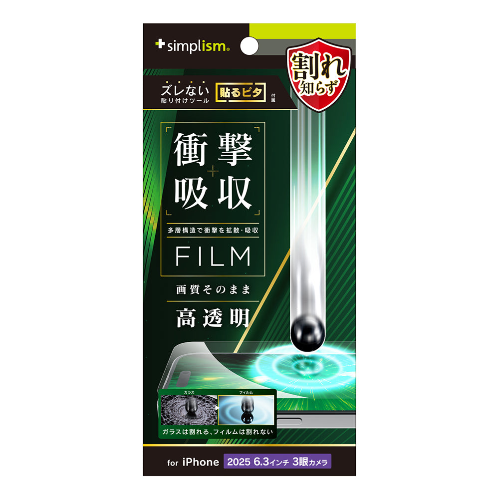 for iPhone 衝撃吸収 画面保護フィルム｜スマホケース・フィルム