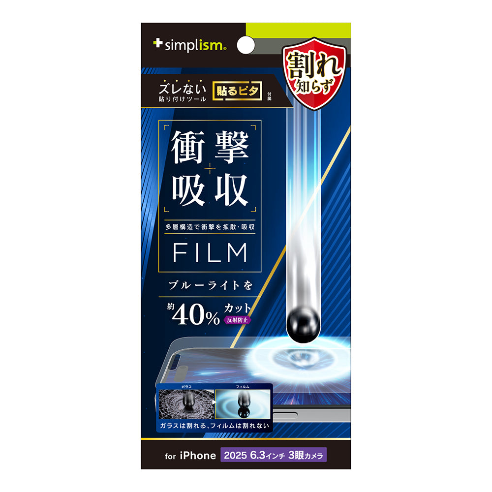 for iPhone 衝撃吸収 画面保護フィルム