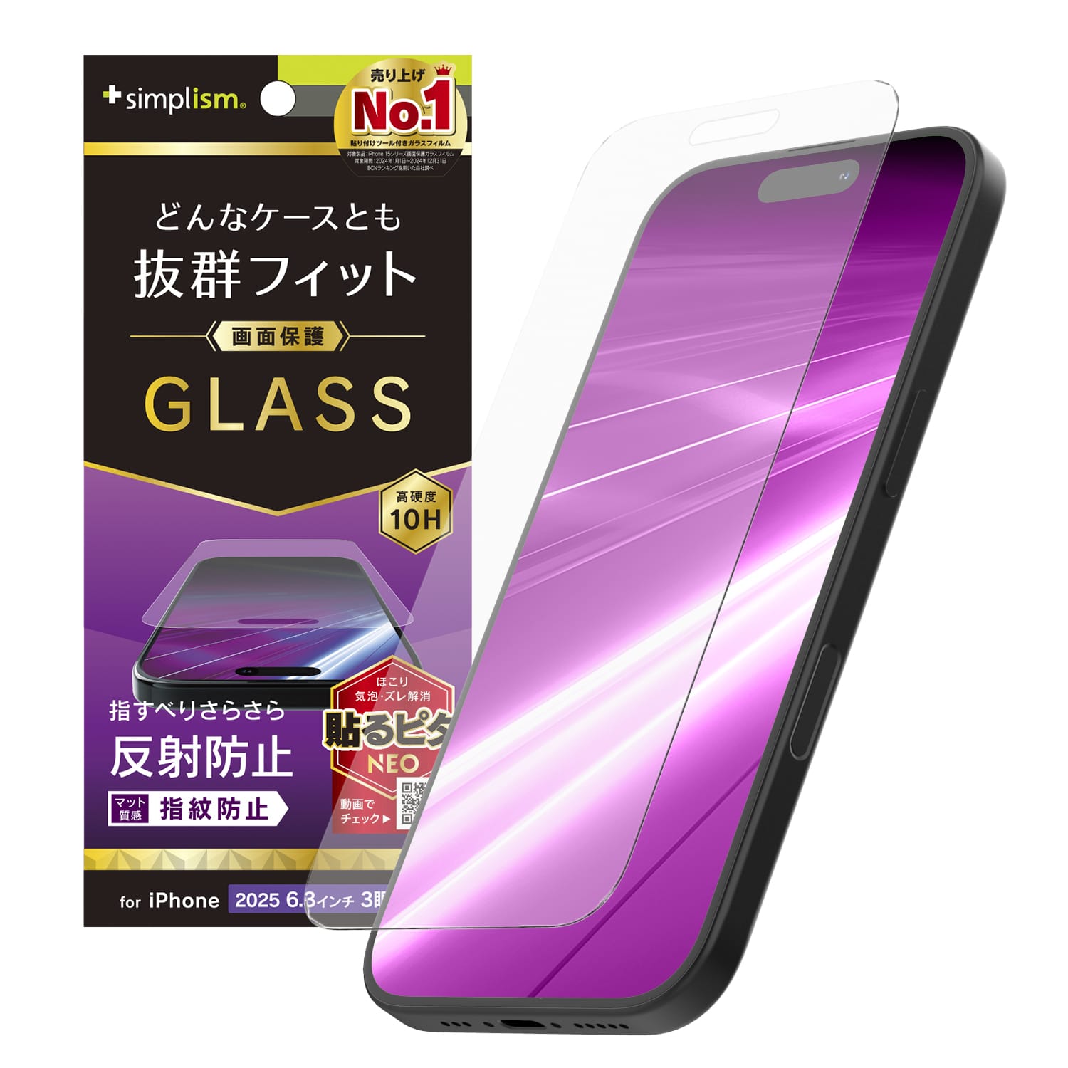 訳あり　イビキ防止イビキトリーナ※Androidスマホには非対応 for iPhone ケースとの相性抜群 画面保護強化ガラス｜スマホケース