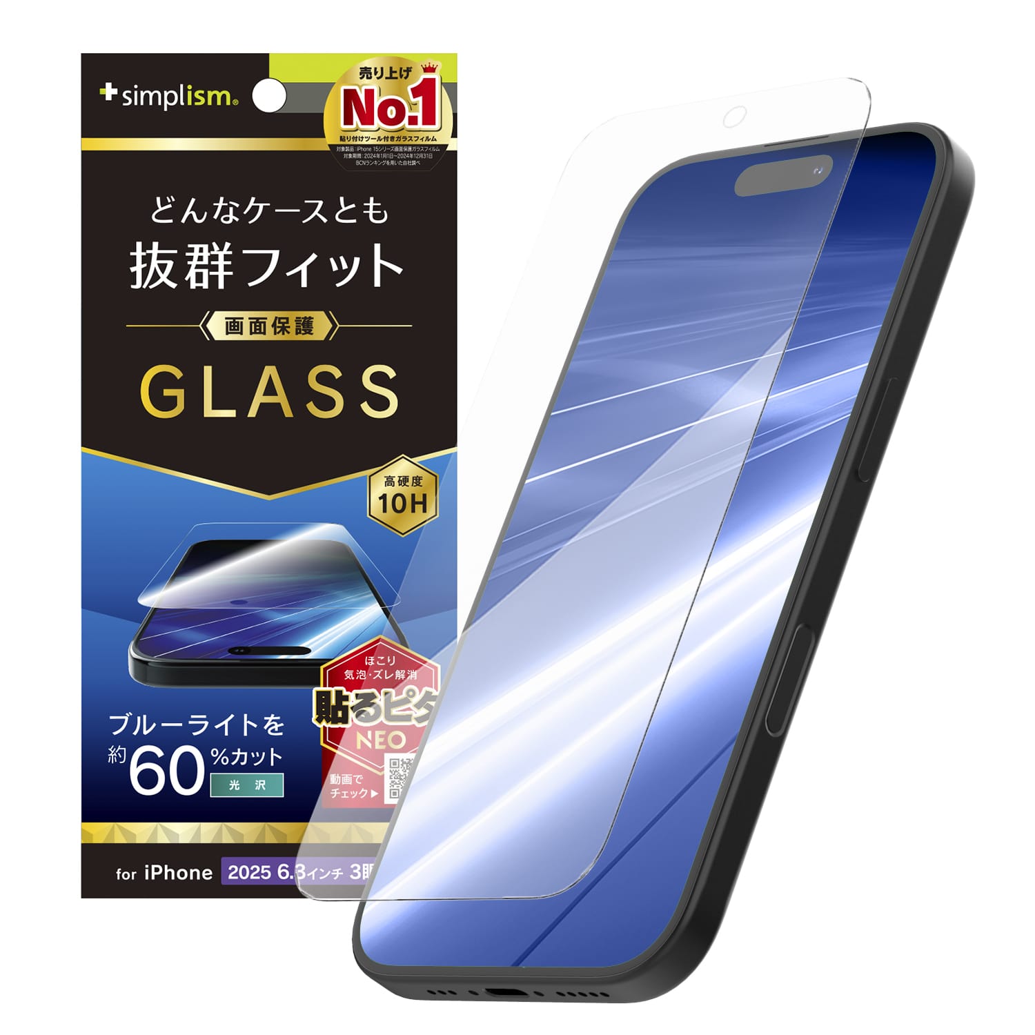 for iPhone ケースとの相性抜群 画面保護強化ガラス｜スマホケース