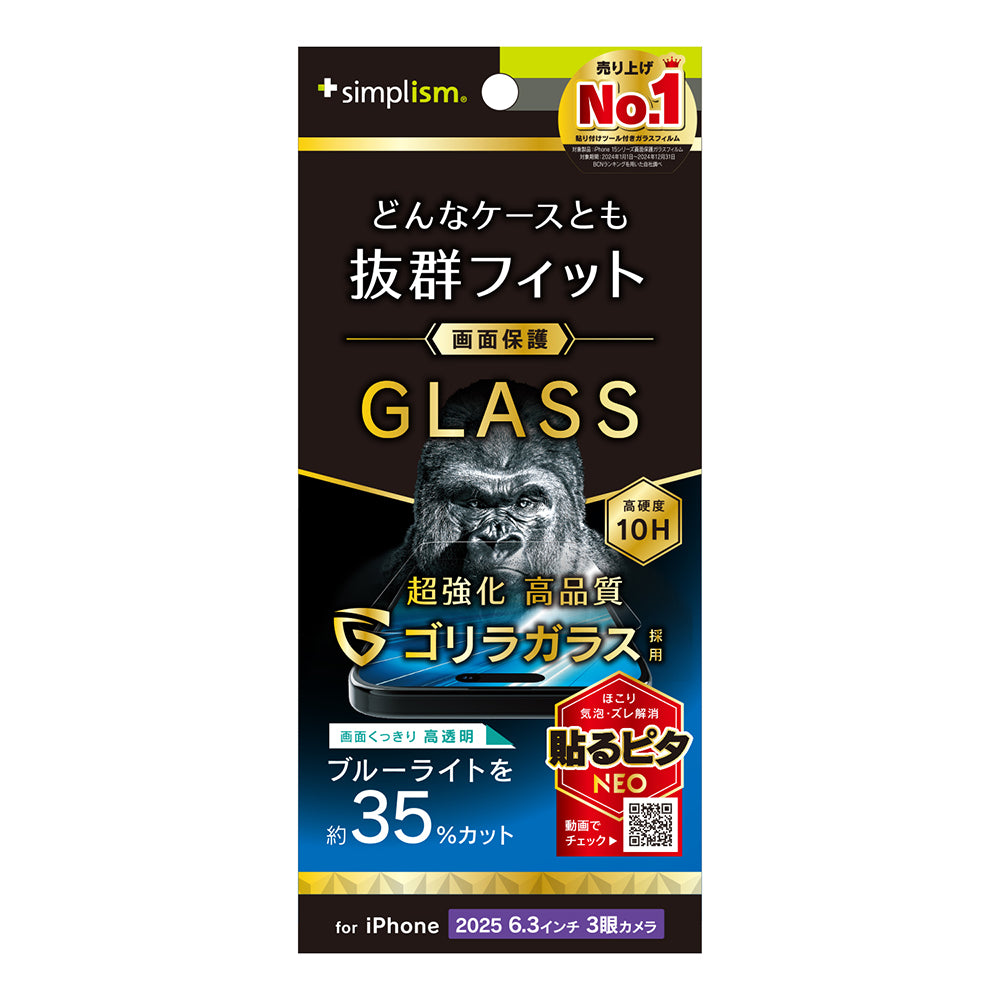 iPhone - モリイゾウ 槌屋ヤック株式会社