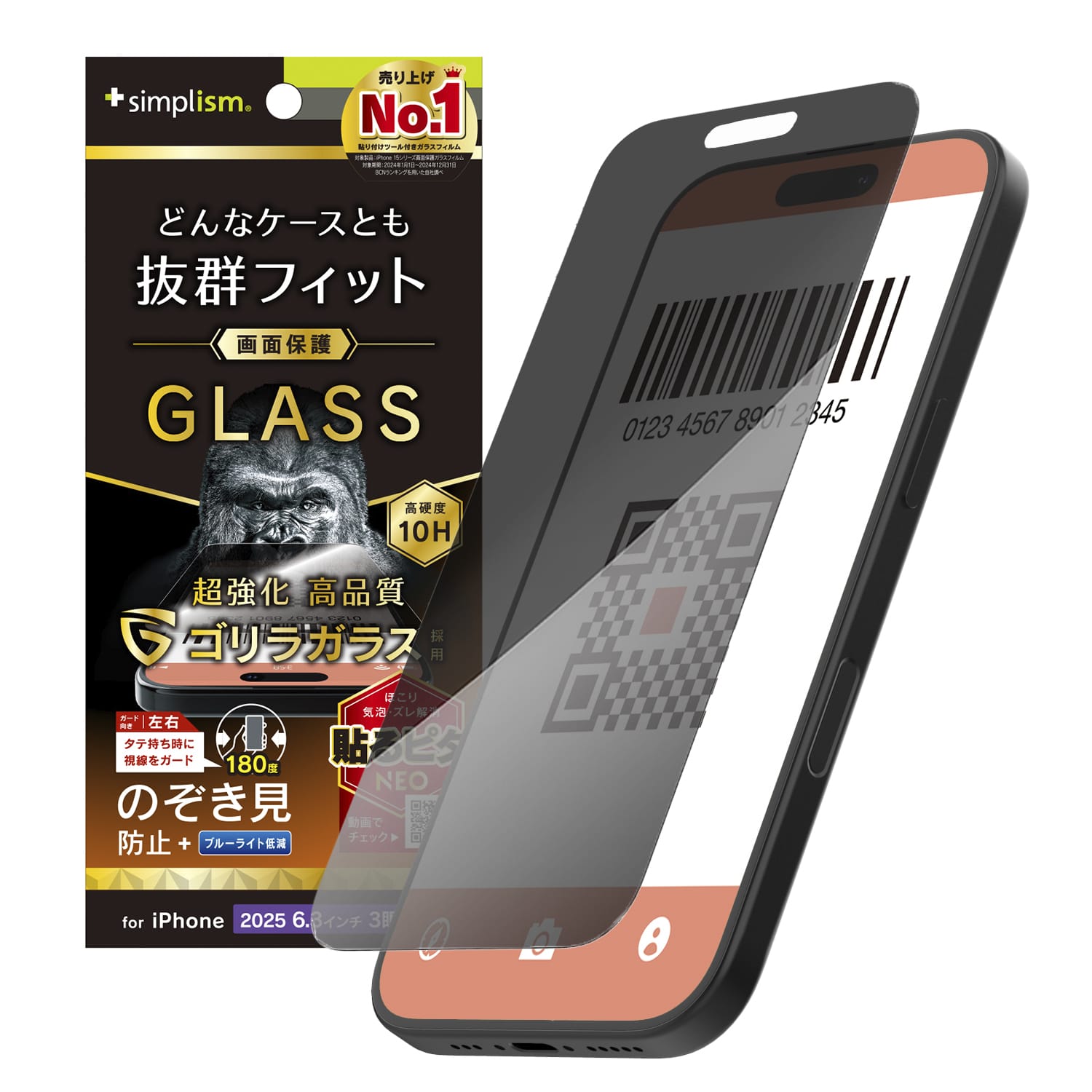 for iPhone ケースとの相性抜群 画面保護強化ガラス ゴリラガラス