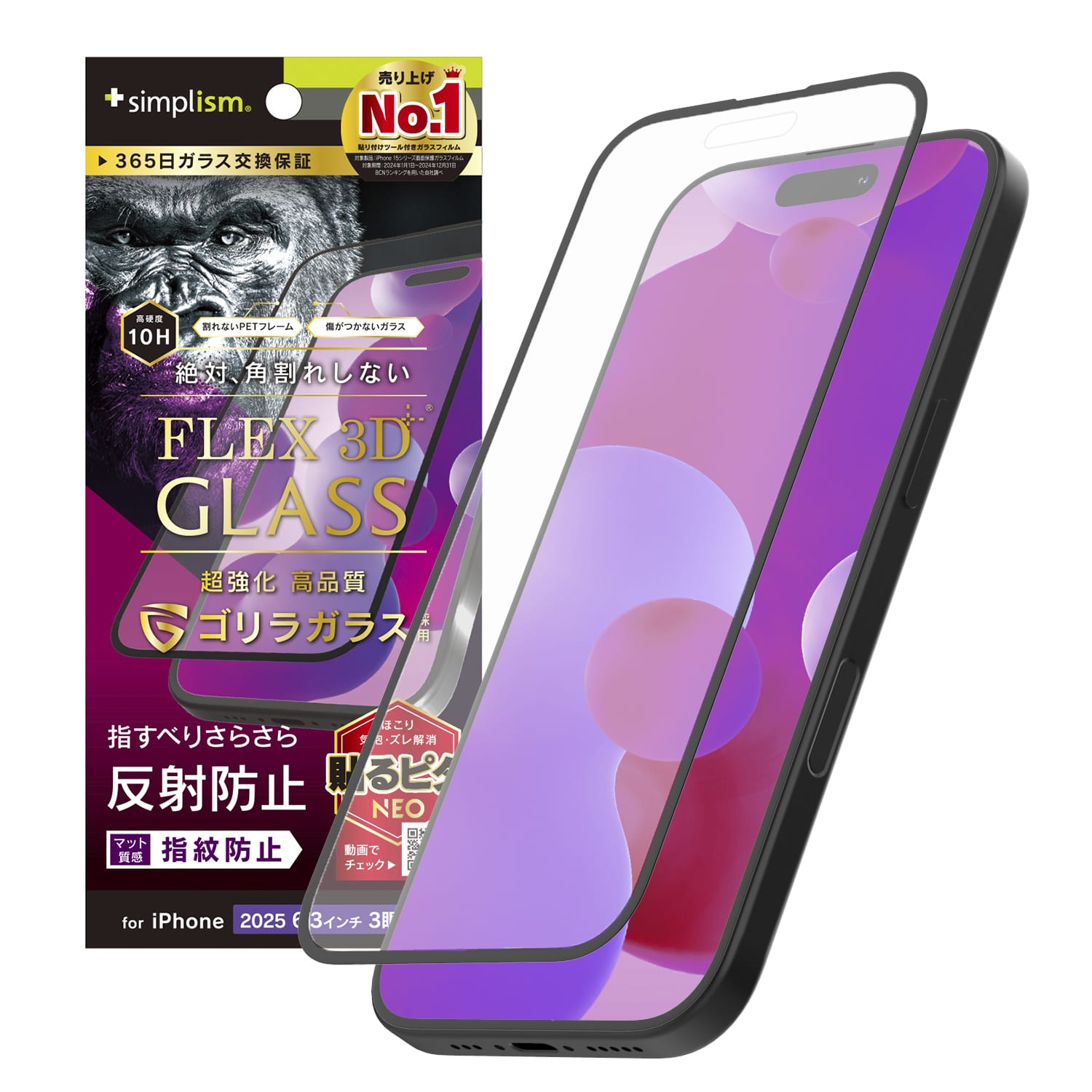 for iPhone [FLEX 3D] 複合フレームガラス ゴリラガラス｜スマホケース