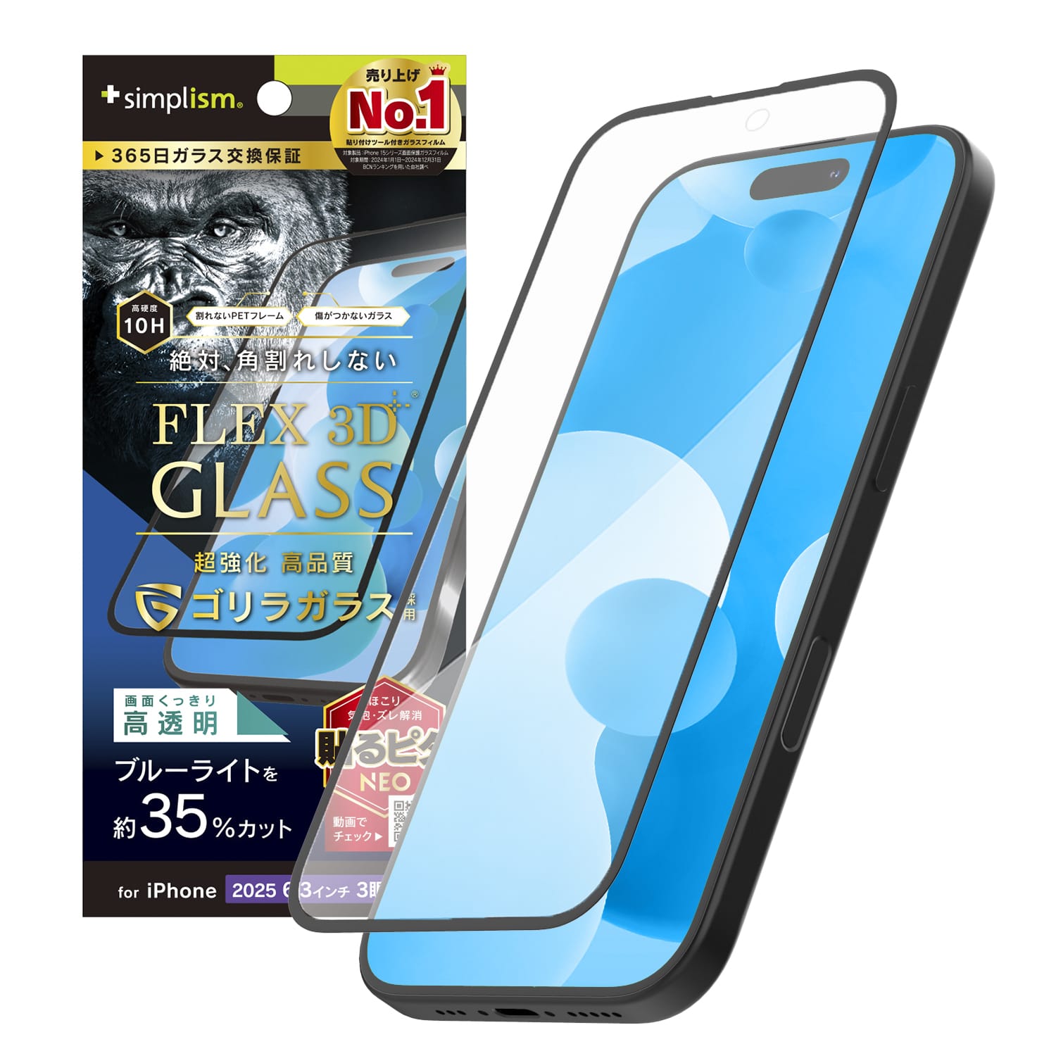 for iPhone [FLEX 3D] 複合フレームガラス ゴリラガラス｜スマホケース