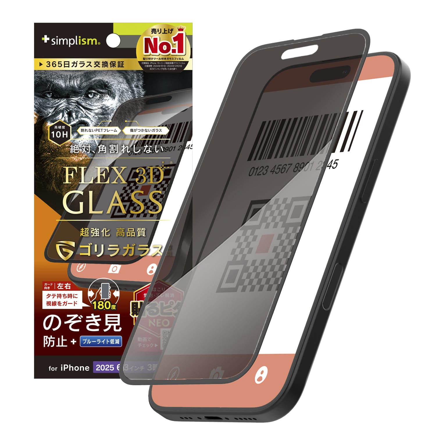 for iPhone [FLEX 3D] 複合フレームガラス ゴリラガラス