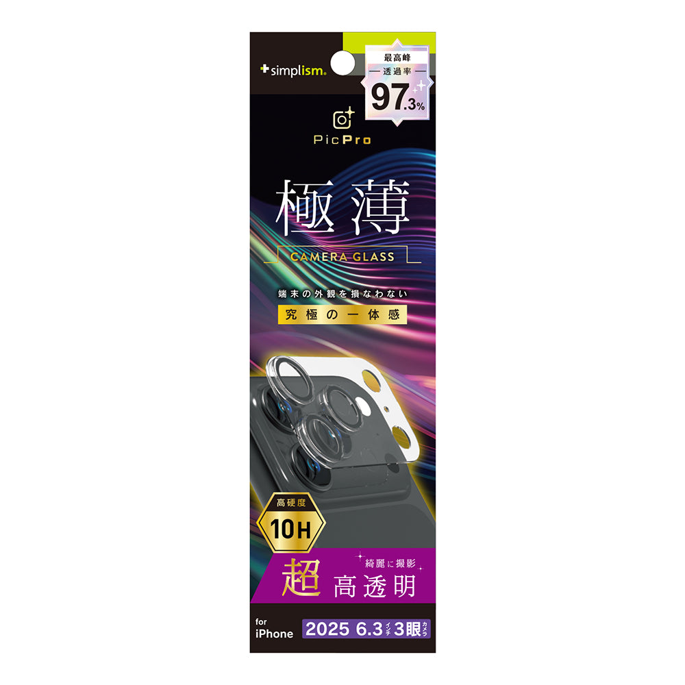 for iPhone [PicPro 3D] 超精密設計 3D立体カメラレンズ保護ガラス