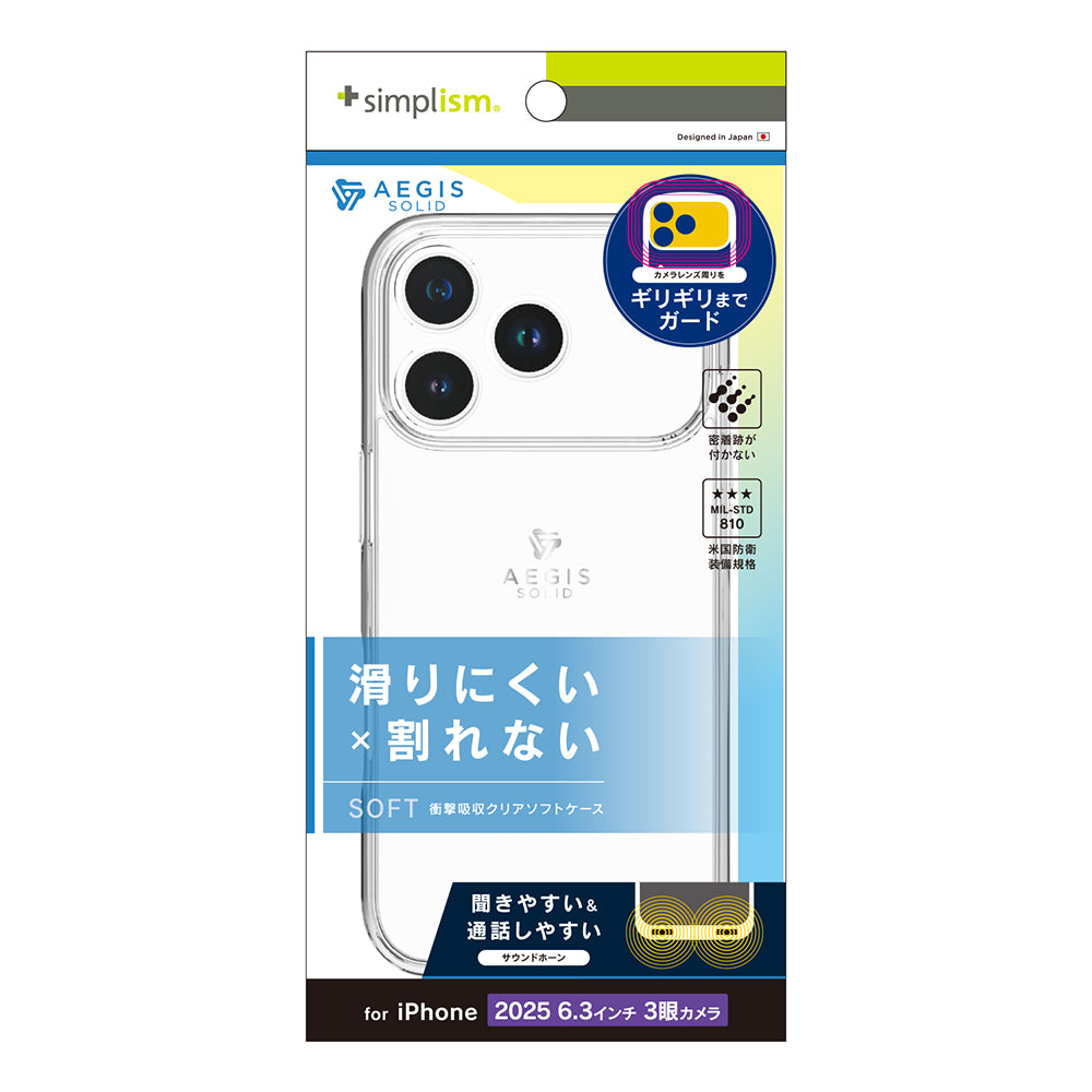 for iPhone [Aegis Solid] 超精密設計フルカバーTPUケース