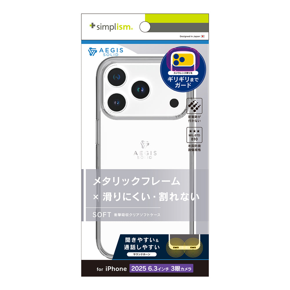 for iPhone [Aegis Solid] 超精密設計フルカバーTPUケース