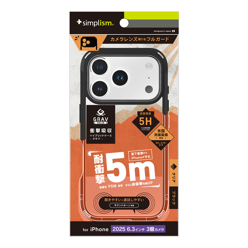 for iPhone [GRAV Solid UNLIMITED] 超精密設計 耐衝撃5M ハイブリッド