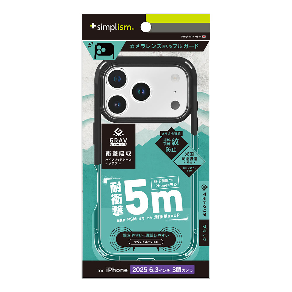 for iPhone [GRAV Solid UNLIMITED] 超精密設計 耐衝撃5M