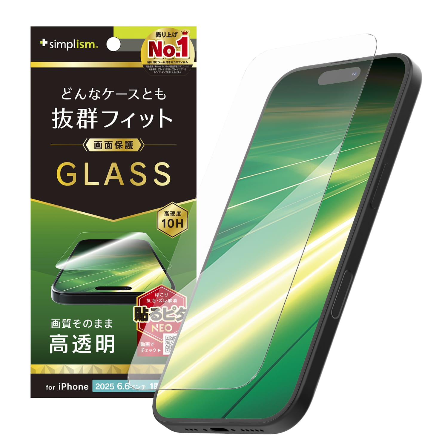 for iPhone ケースとの相性抜群 画面保護強化ガラス｜スマホケース