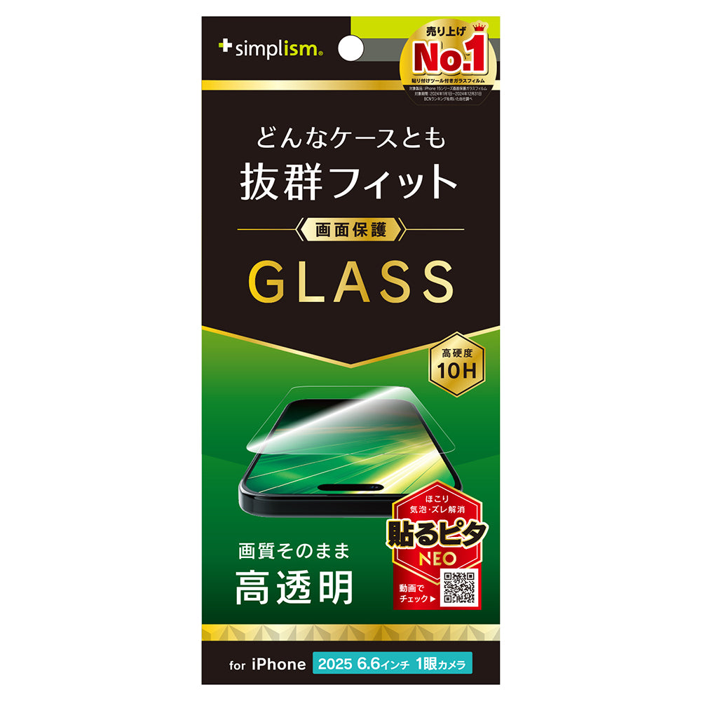 謙虚 for iPhone ケースとの相性抜群 画面保護強化ガラス