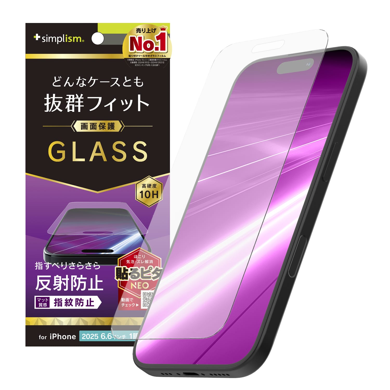 for iPhone ケースとの相性抜群 画面保護強化ガラス｜スマホケース