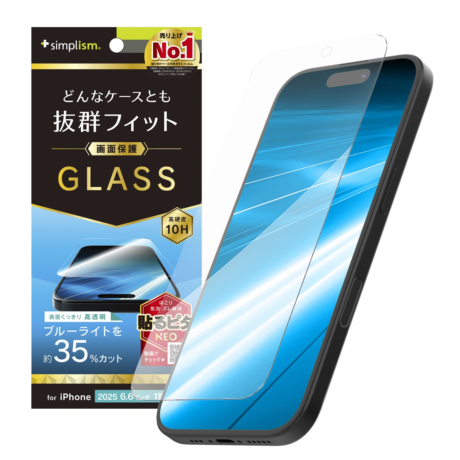 for iPhone ケースとの相性抜群 画面保護強化ガラス｜スマホケース