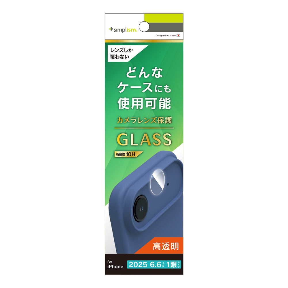 for iPhone 精密設計ケース専用 レンズ保護ガラス｜スマホケース
