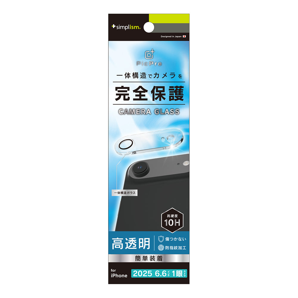 for iPhone [PicPro] カメラレンズ保護ガラス