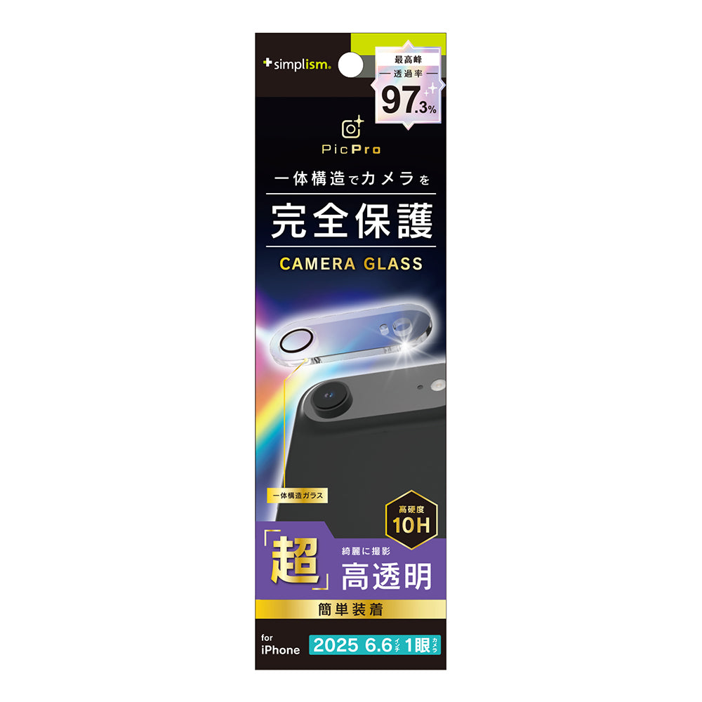 for iPhone [PicPro] カメラレンズ保護ガラス