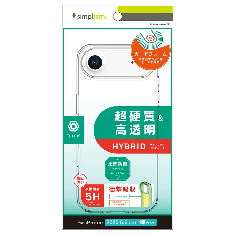 for iPhone [Turtle] ハイブリッドケース
