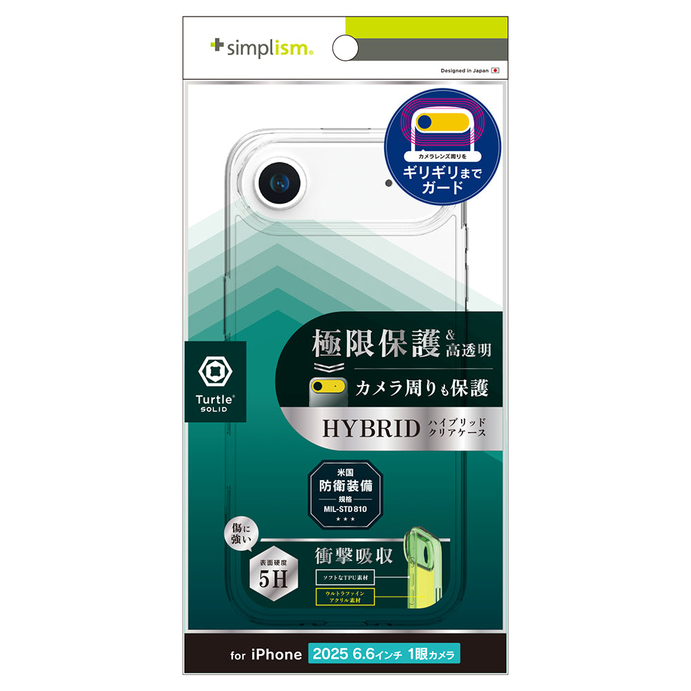 for iPhone [Turtle Solid] 超精密設計 ハイブリッドケース