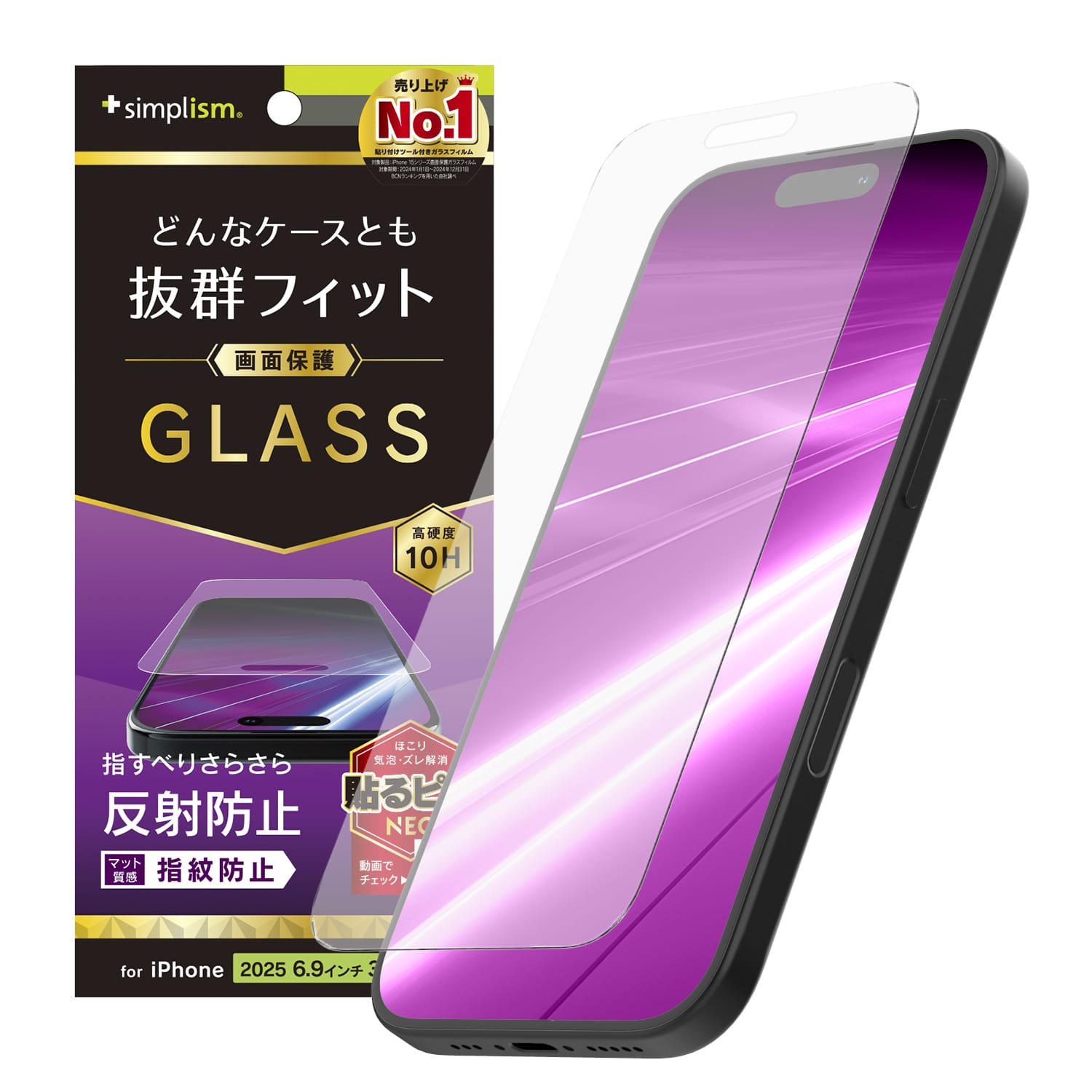 for iPhone ケースとの相性抜群 画面保護強化ガラス｜スマホケース