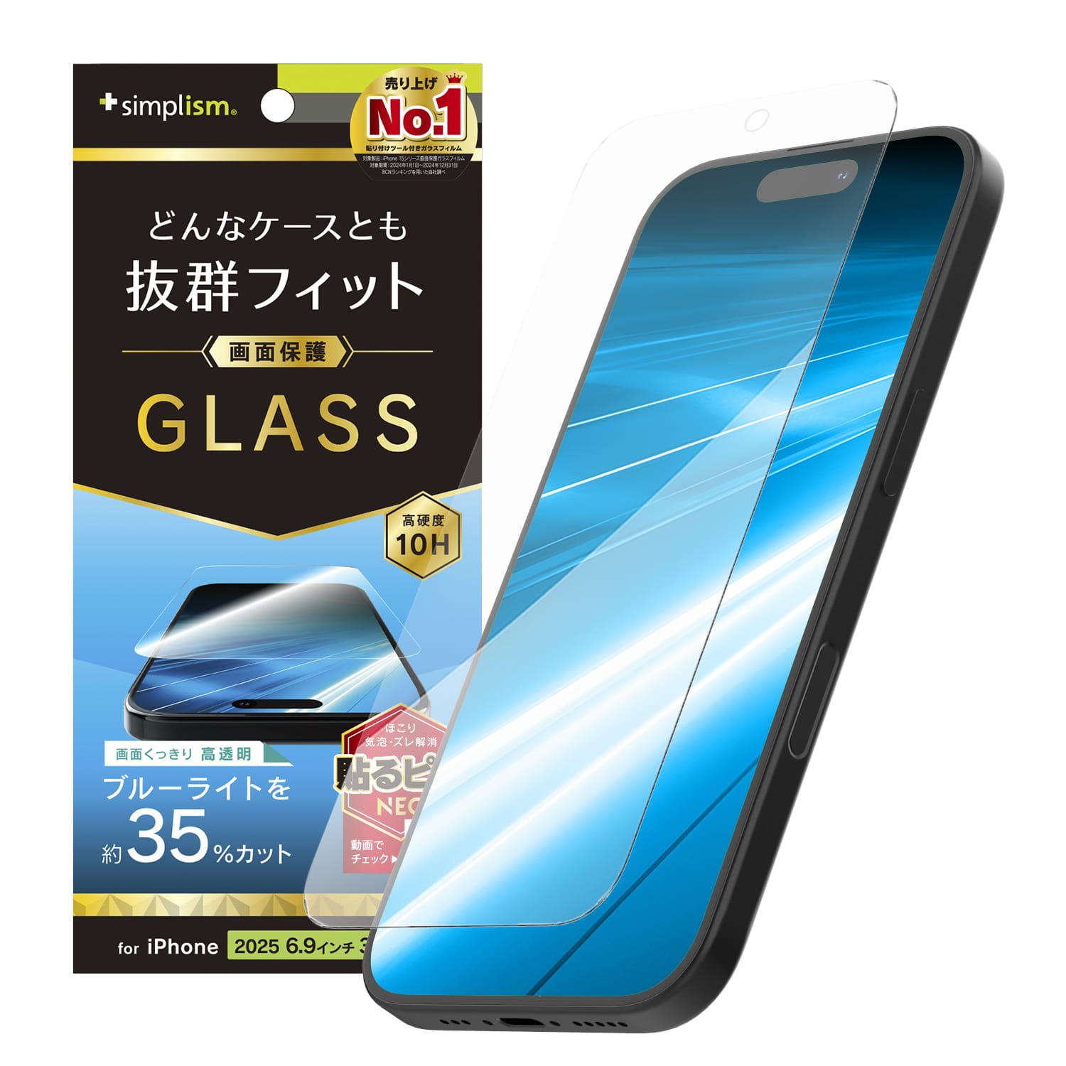 for iPhone ケースとの相性抜群 画面保護強化ガラス｜スマホケース