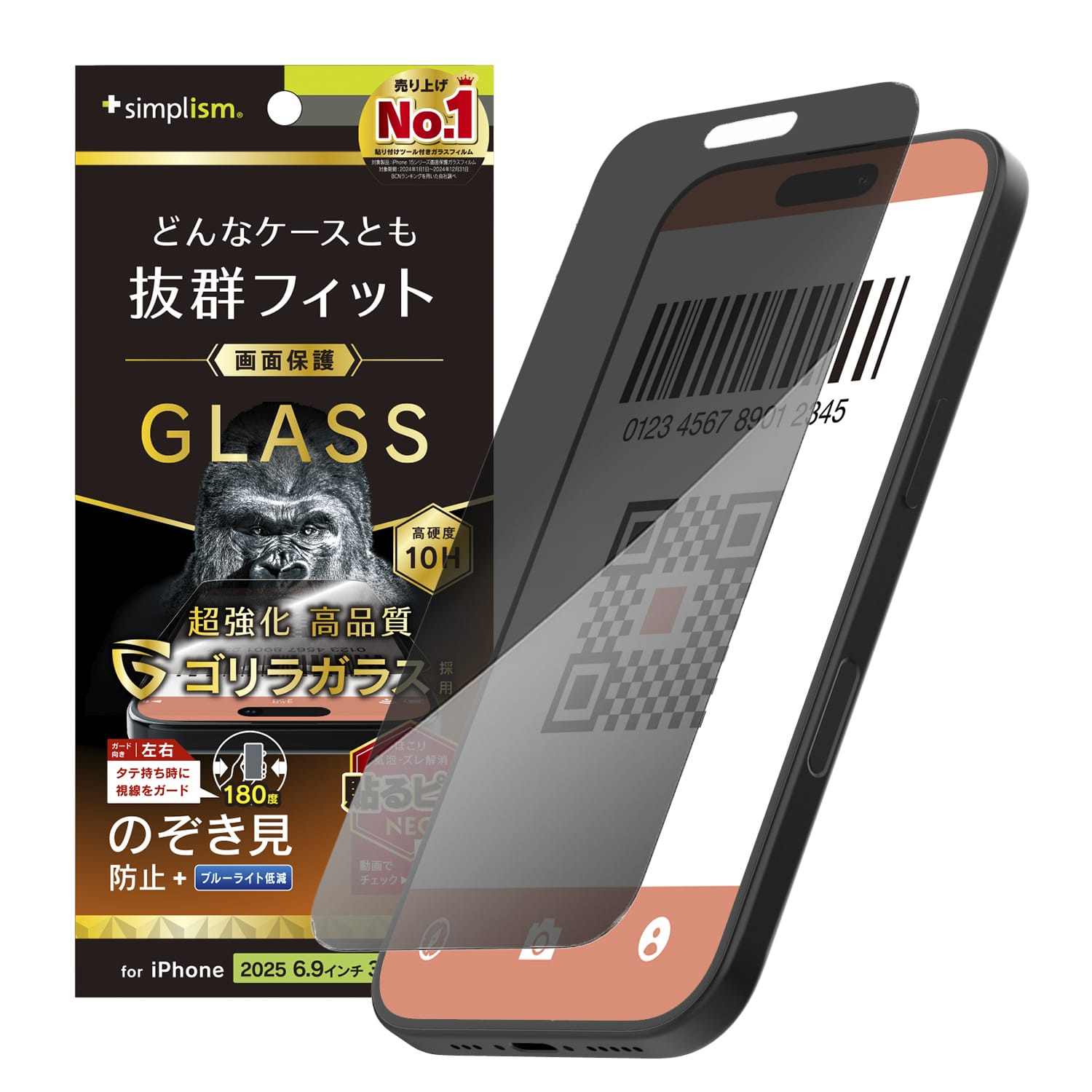 for iPhone ケースとの相性抜群 画面保護強化ガラス ゴリラガラス
