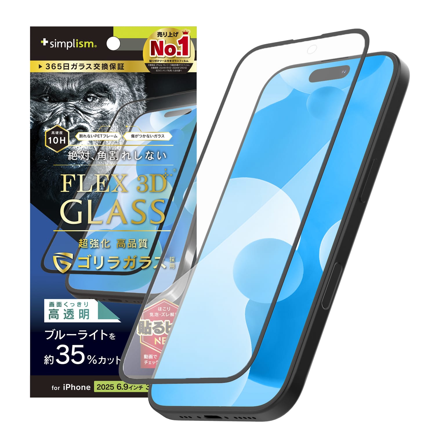 for iPhone [FLEX 3D] 複合フレームガラス ゴリラガラス｜スマホケース
