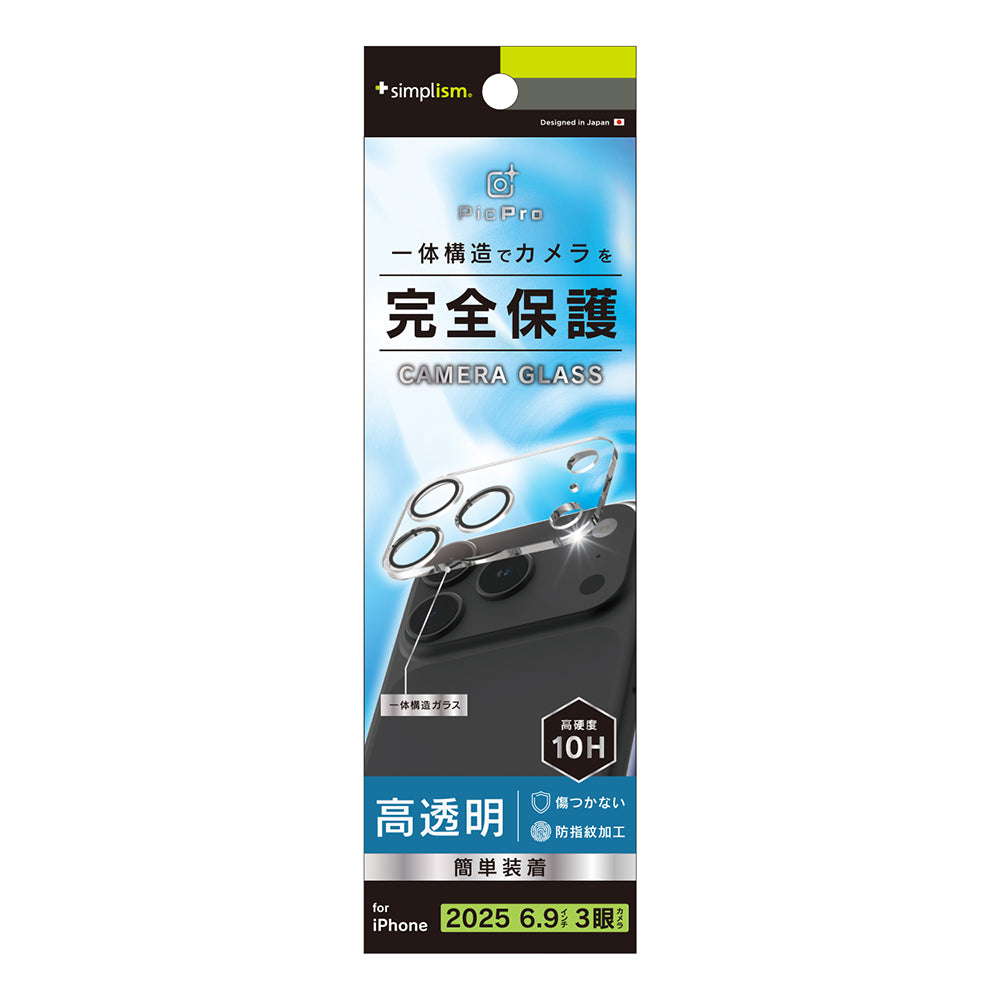 for iPhone [PicPro] カメラレンズ保護ガラス
