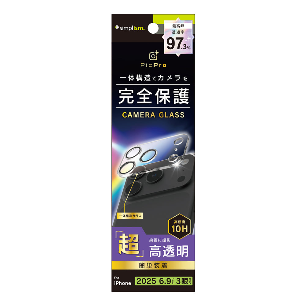 for iPhone [PicPro] カメラレンズ保護ガラス