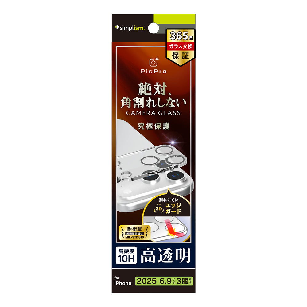for iPhone [PicPro CUSHION] カメラレンズ保護ガラス