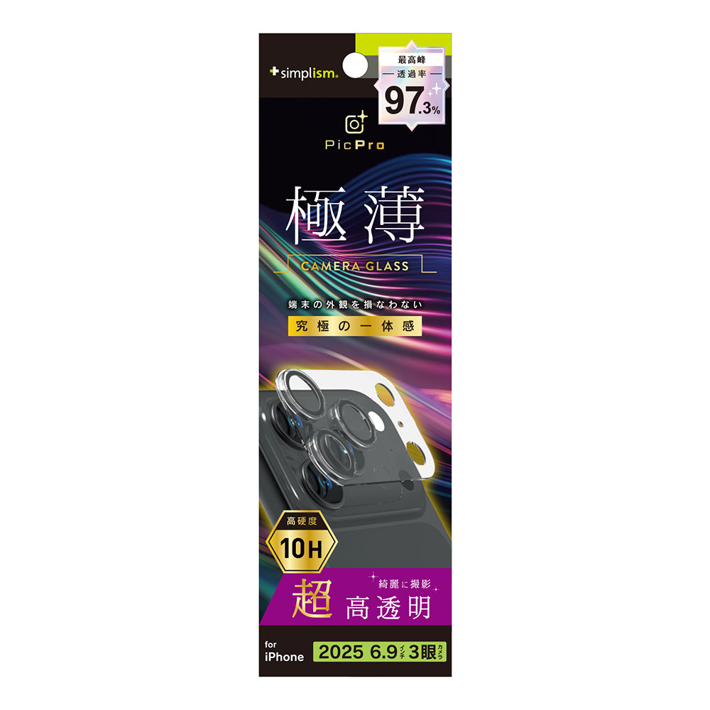 for iPhone [PicPro 3D] 超精密設計 3D立体カメラレンズ保護ガラス
