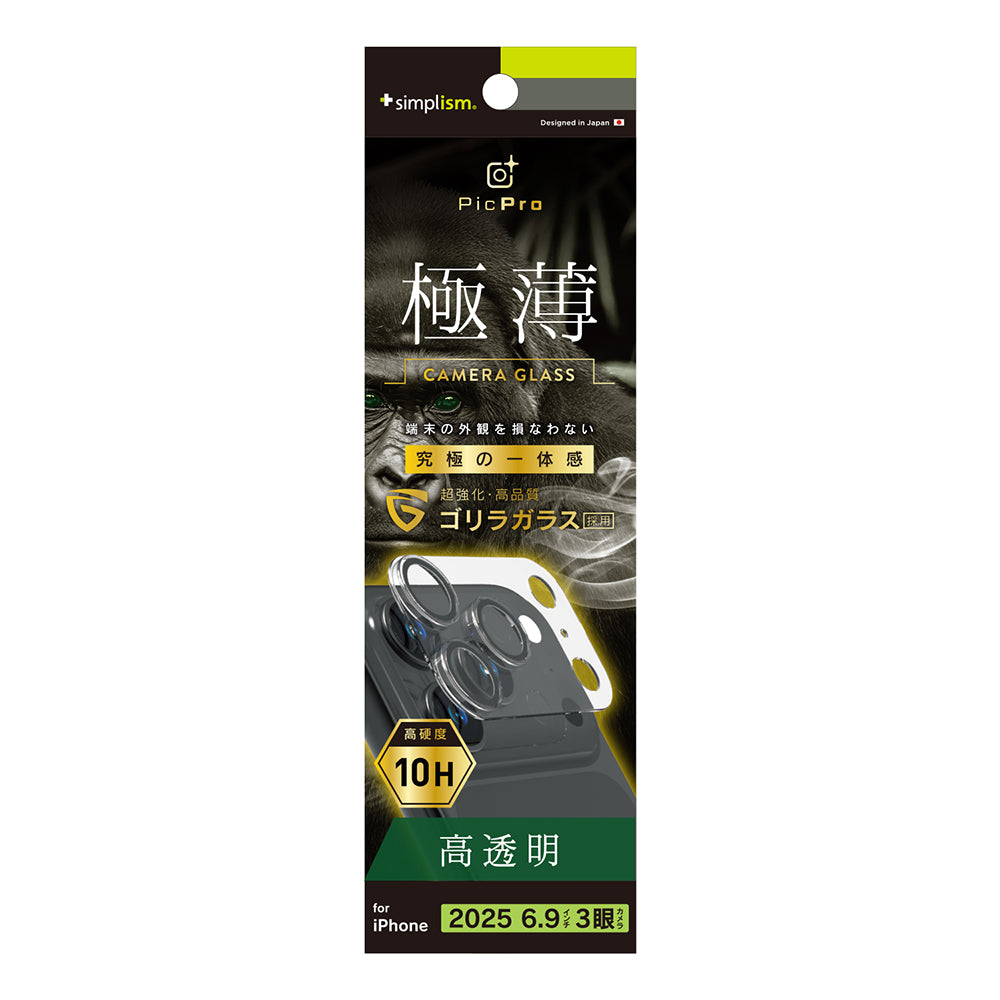 for iPhone [PicPro 3D] ゴリラガラス 超精密設計 3D立体カメラレンズ保護ガラス