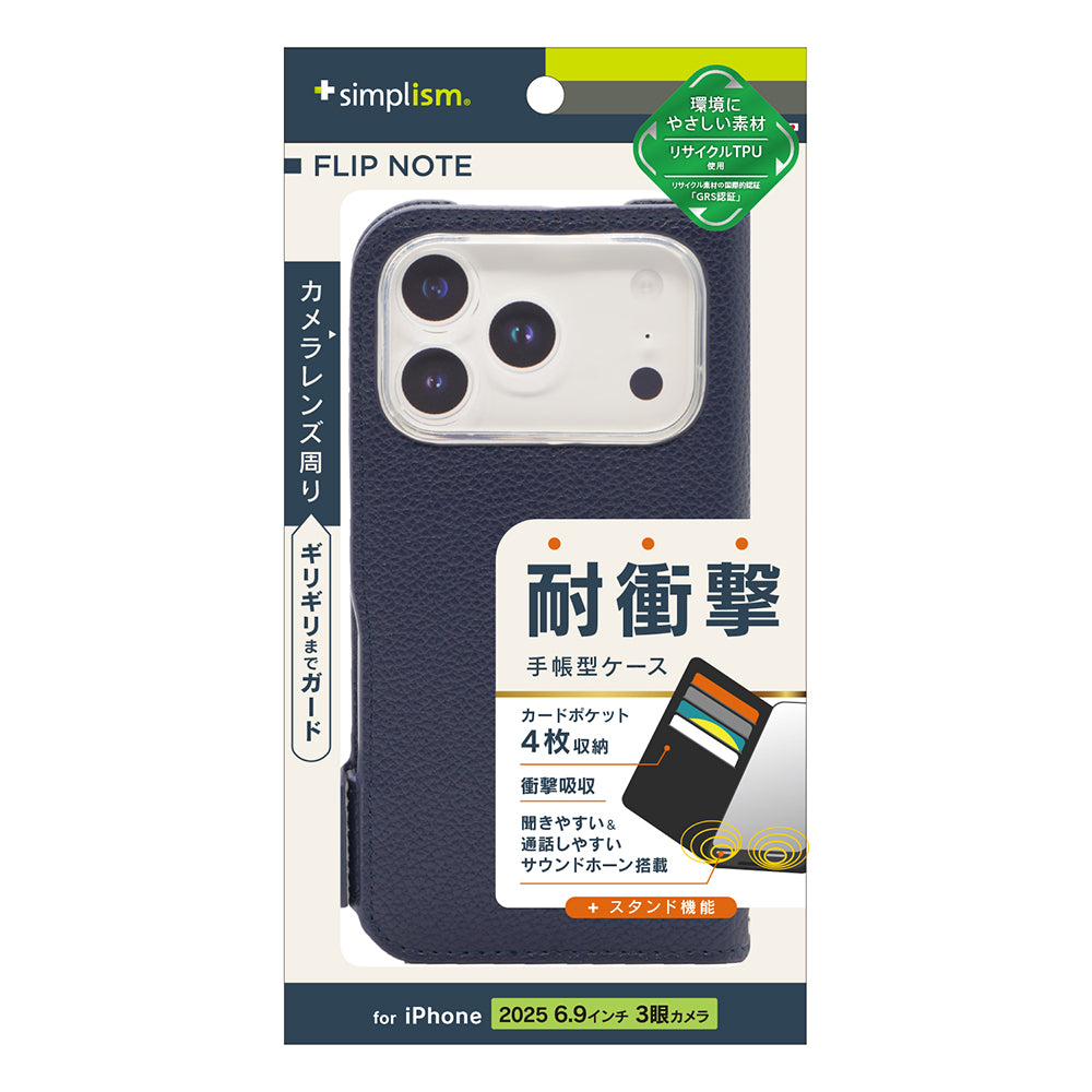 値下げ5月10日終了 ThinkPhone SIMフリー + 耐衝撃ケース for iPhone [FlipNote] 耐衝撃フリップノートケース｜スマホケース