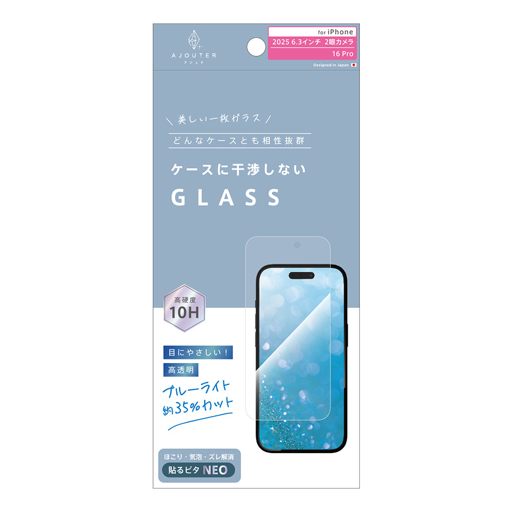 for iPhone ajouter ケースとの相性抜群 透明感長時間キープ 高