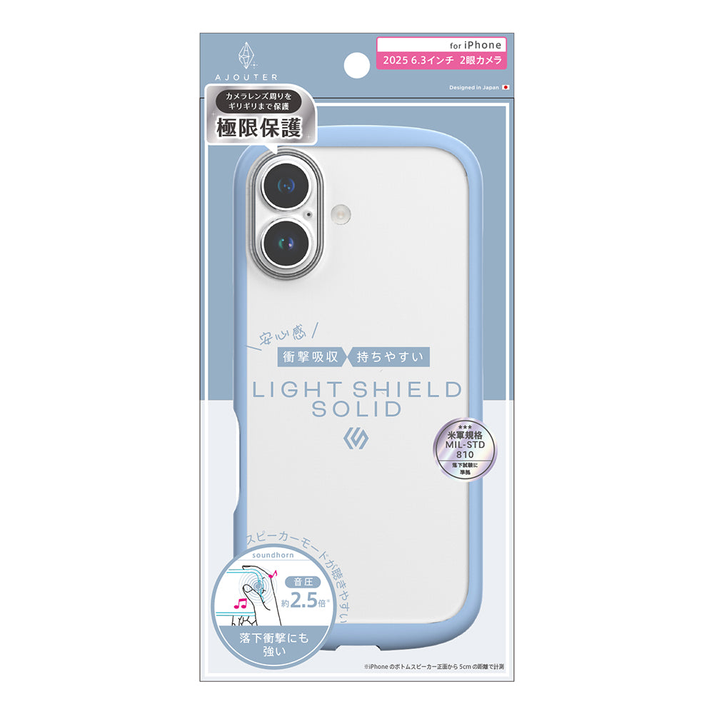 for iPhone ajouter [LIGHT SHIELD Solid] 超精密設計 衝撃吸収