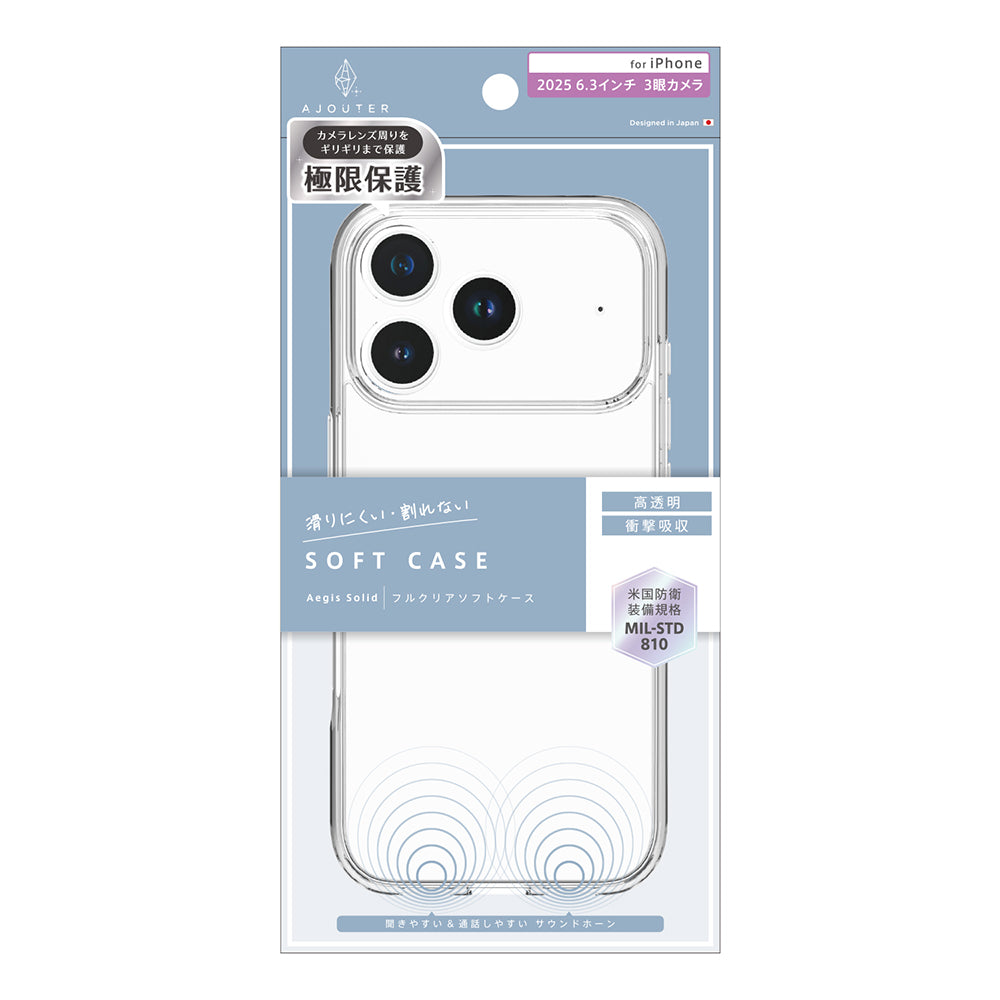 for iPhone ajouter  [Aegis Solid] 超精密設計フルカバーTPUケース