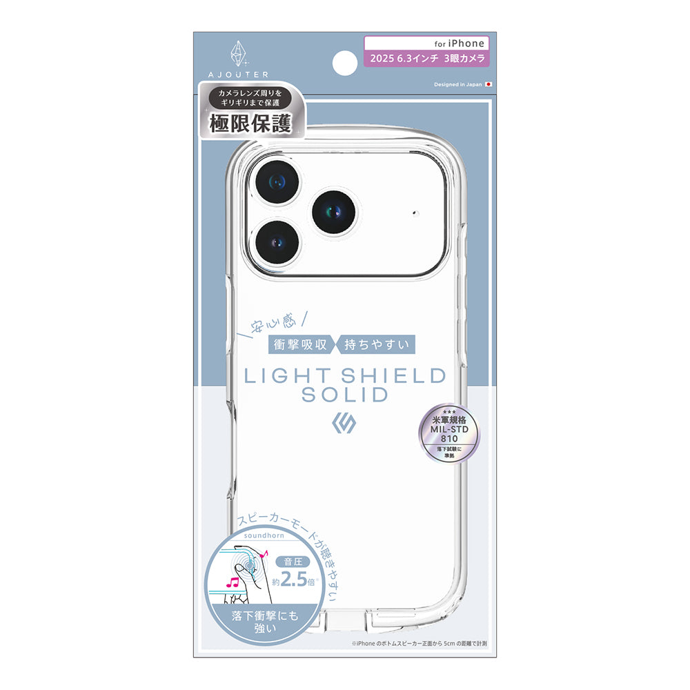 for iPhone ajouter [LIGHT SHIELD Solid] 超精密設計 衝撃吸収