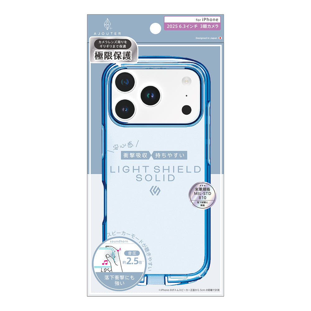for iPhone ajouter  [LIGHT SHIELD Solid] 超精密設計 衝撃吸収 ハイブリッドクリアケース