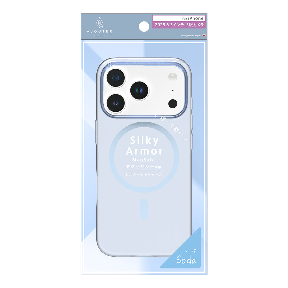 for iPhone ajouter [Silky Armor] MagSafe対応 シルキータッチケース