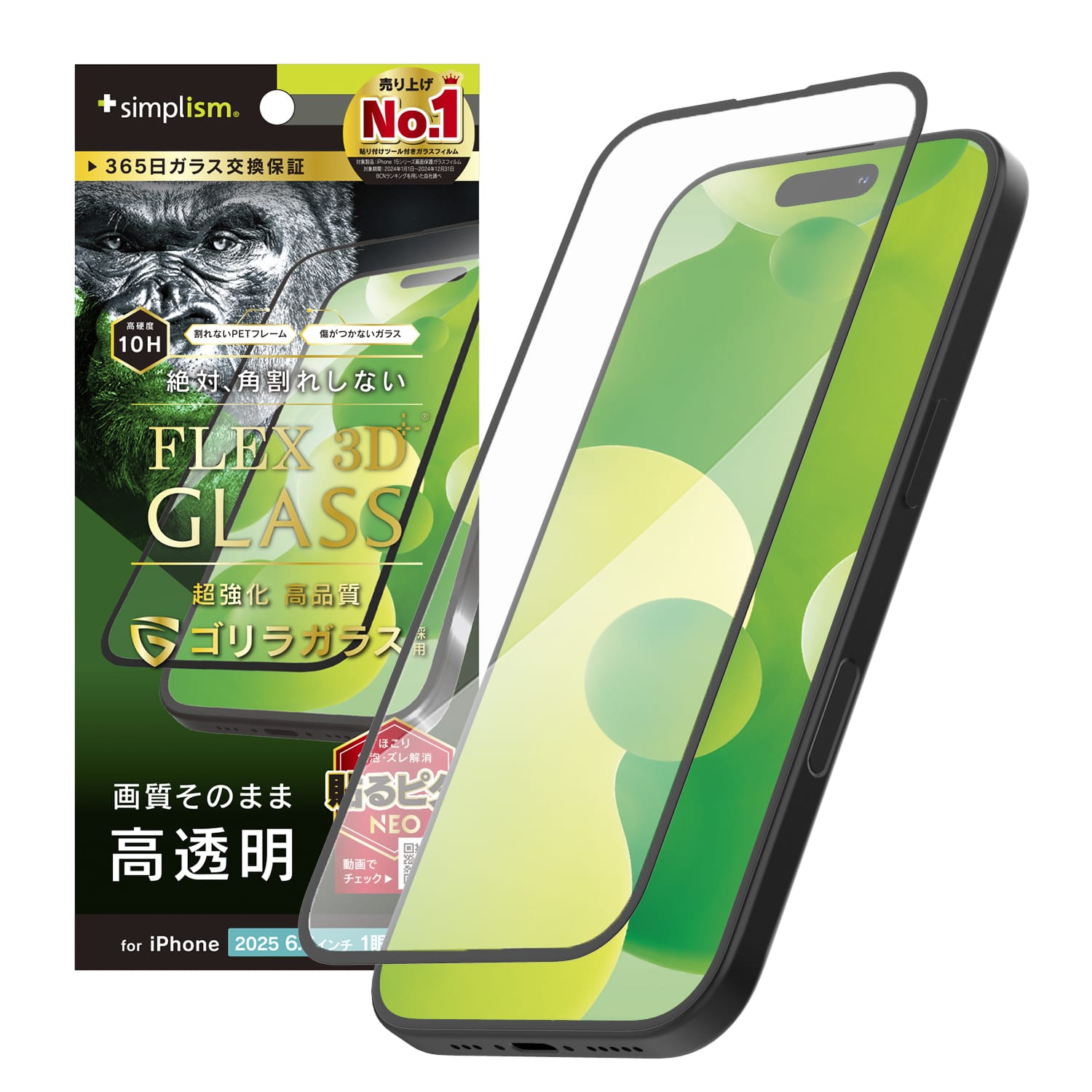 for iPhone [FLEX 3D] 複合フレームガラス ゴリラガラス｜スマホケース