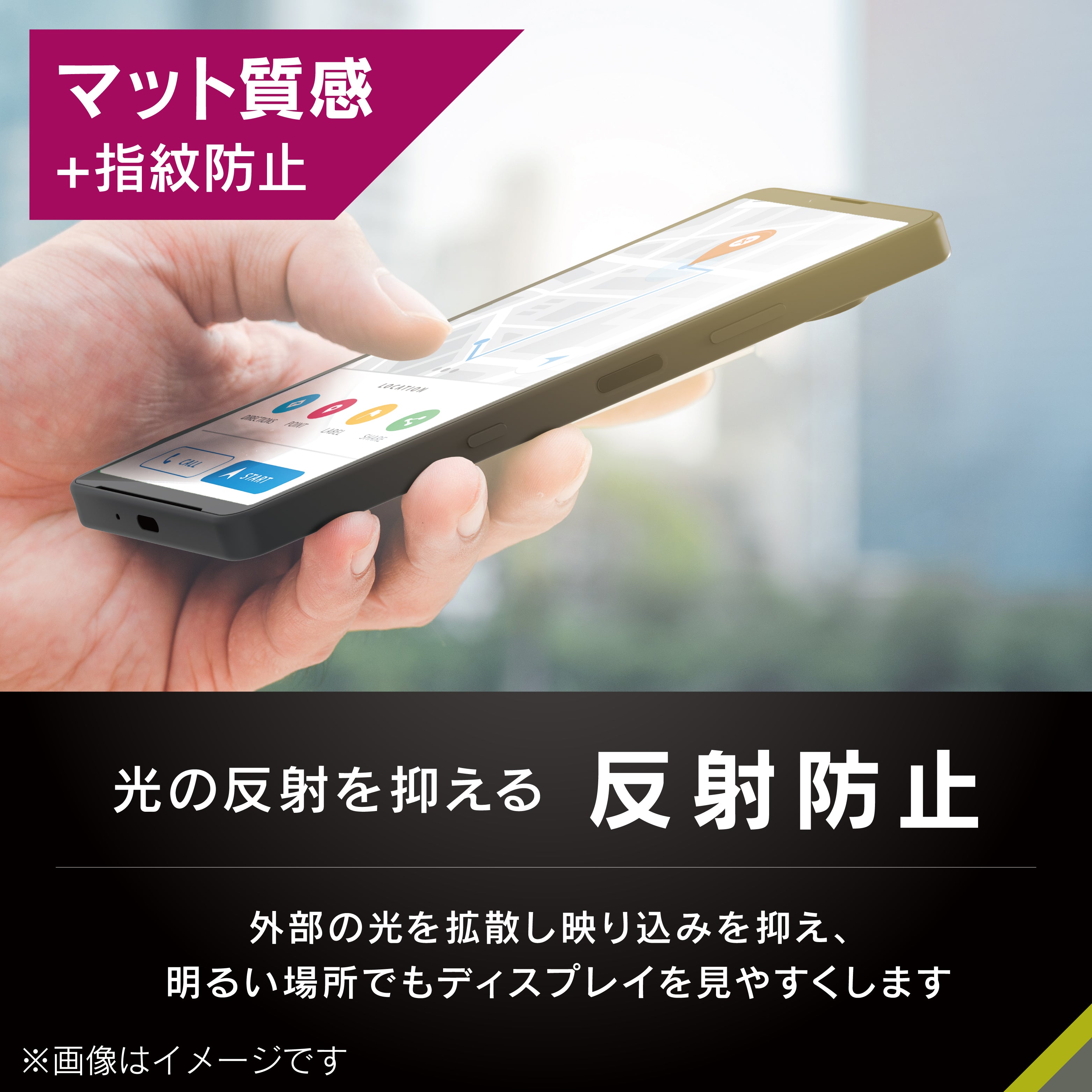 【予約製品】for Xperia 画面保護フィルム 位置ピタ