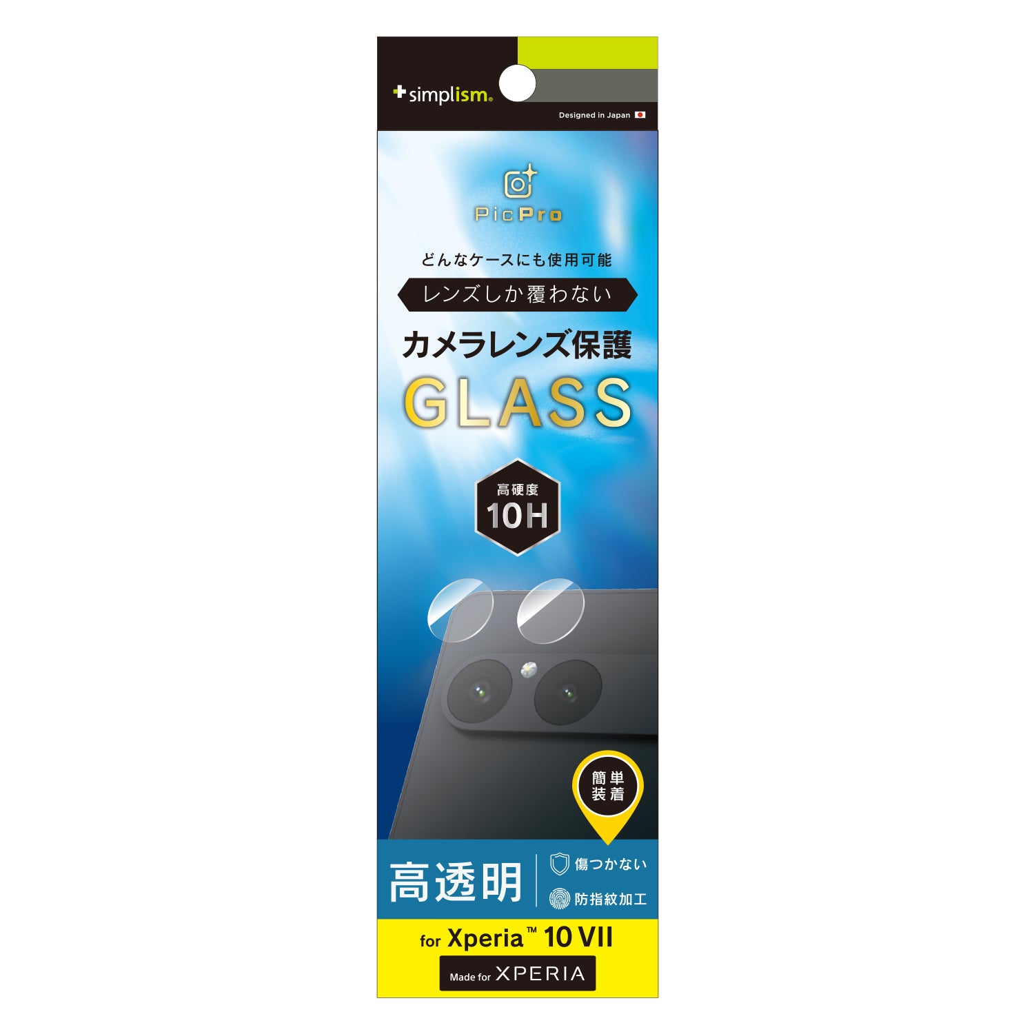 【予約製品】for Xperia レンズ保護ガラス