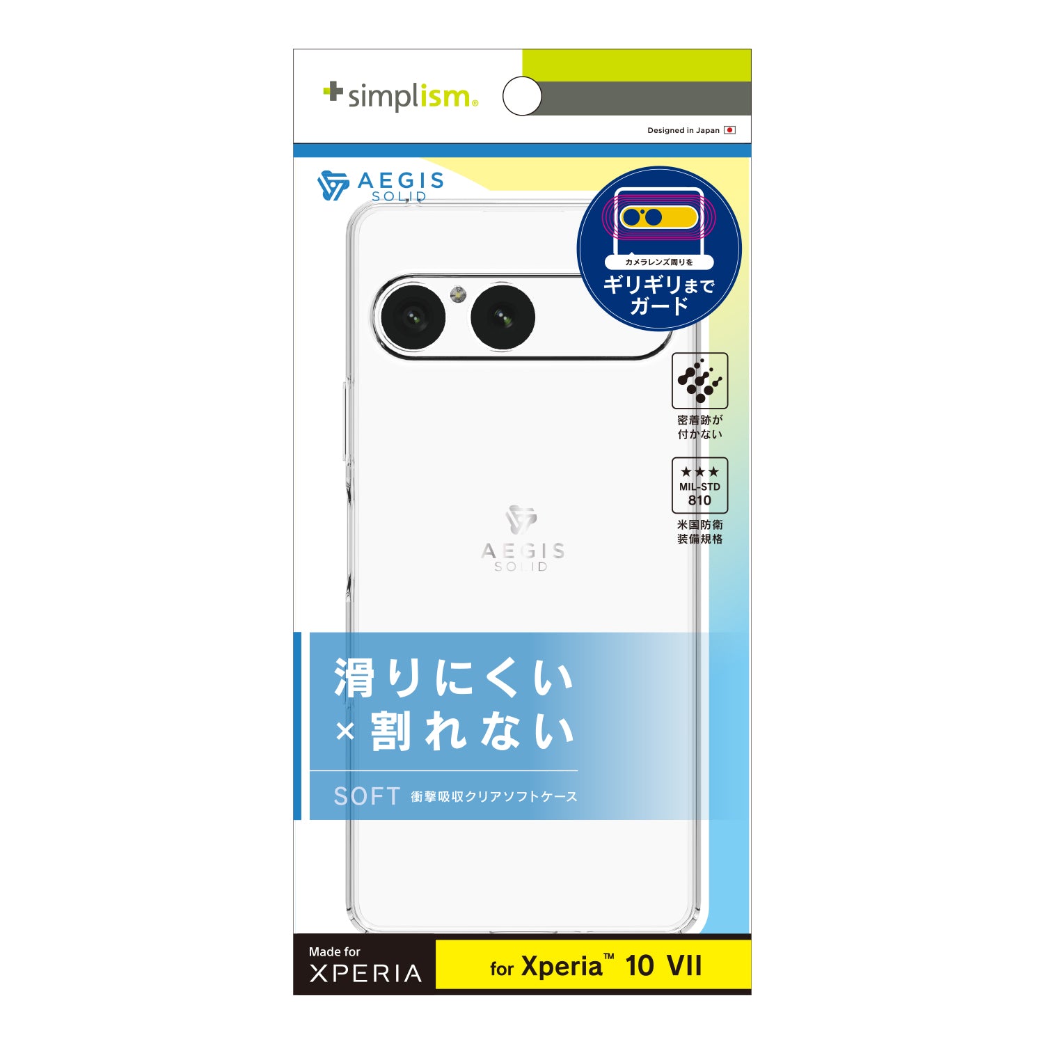 【予約製品】for Xperia [Aegis Solid] 超精密設計フルカバーTPUケース