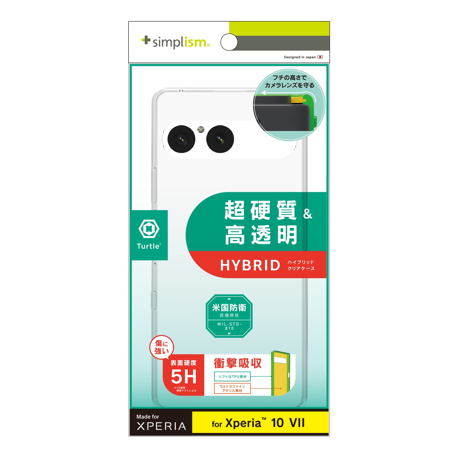 【予約製品】for Xperia [Turtle] ハイブリッドケース